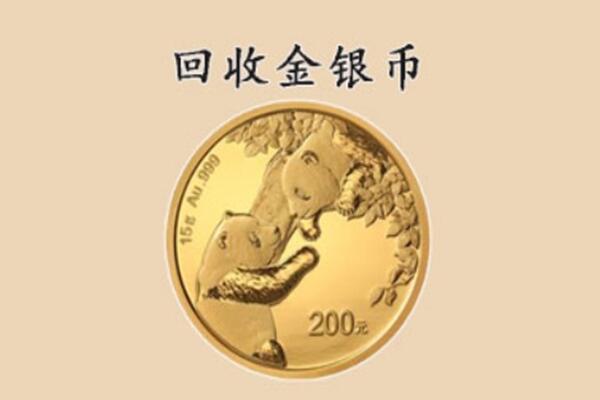 白碱滩区回收金币