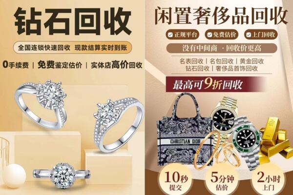 白碱滩区回收钻石